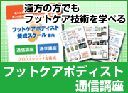 �t�b�g�P�A�ʐM�u��