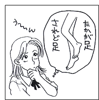 足について考える女性のイラスト