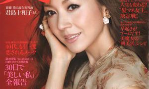 雑誌「美STORY」(光文社)2010年9月号に掲載されました。 – 笠原