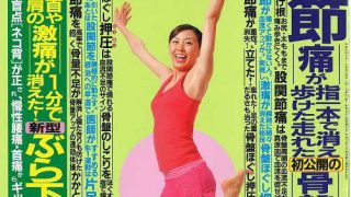 雑誌「夢21」(わかさ出版)2011年10月号に掲載されました。 – 笠原巖