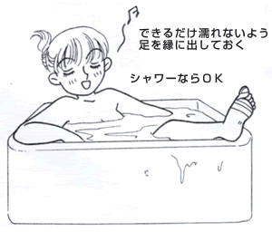 お風呂に入る際の注意点