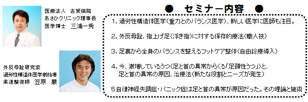 セミナー内容紹介