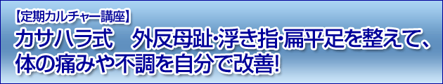 講座タイトル