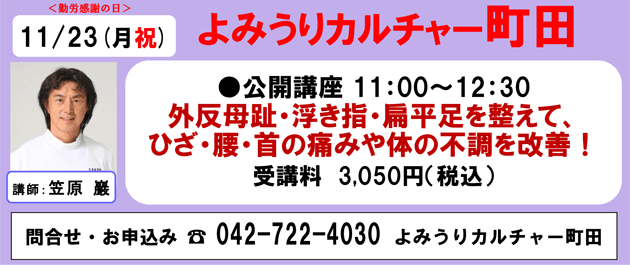 よみうりカルチャー町田