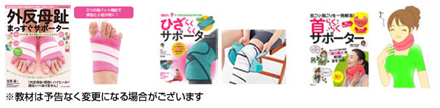 教材